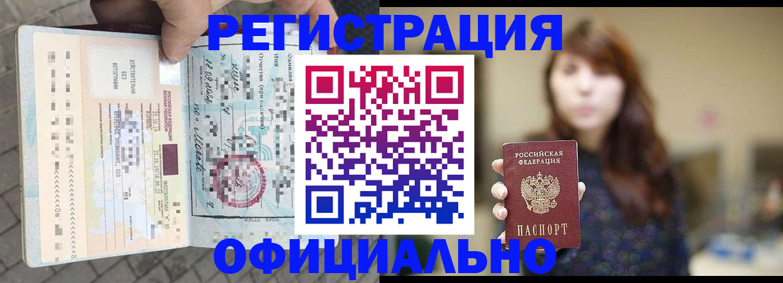 прописка в квартире в Ивановской области