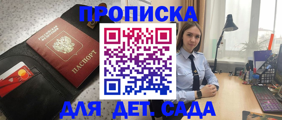 временная регистрация недорого в Ивановской области