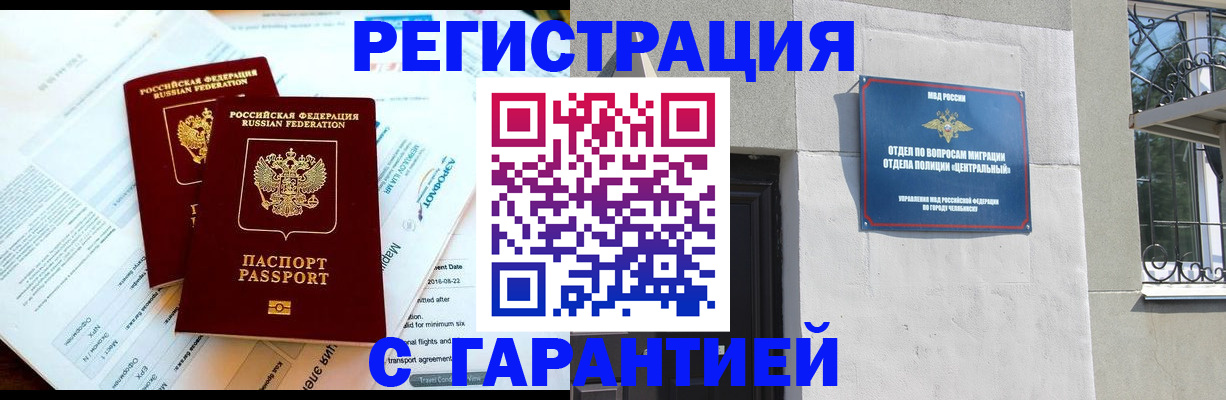 временная регистрация гарантия в Ивановской области