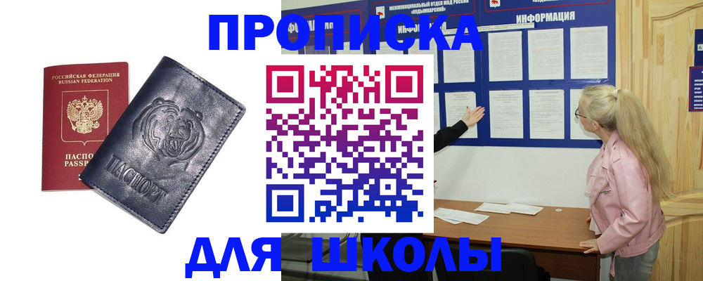 прописка 2025 в Ивановской области