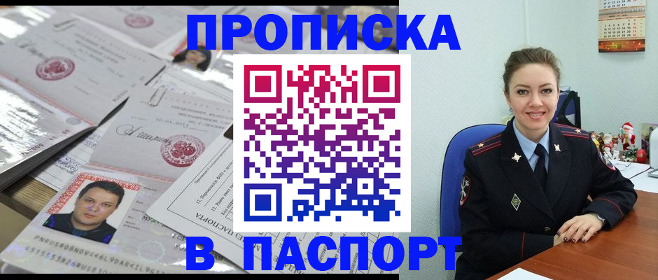 временная регистрация 2025 в Ивановской области
