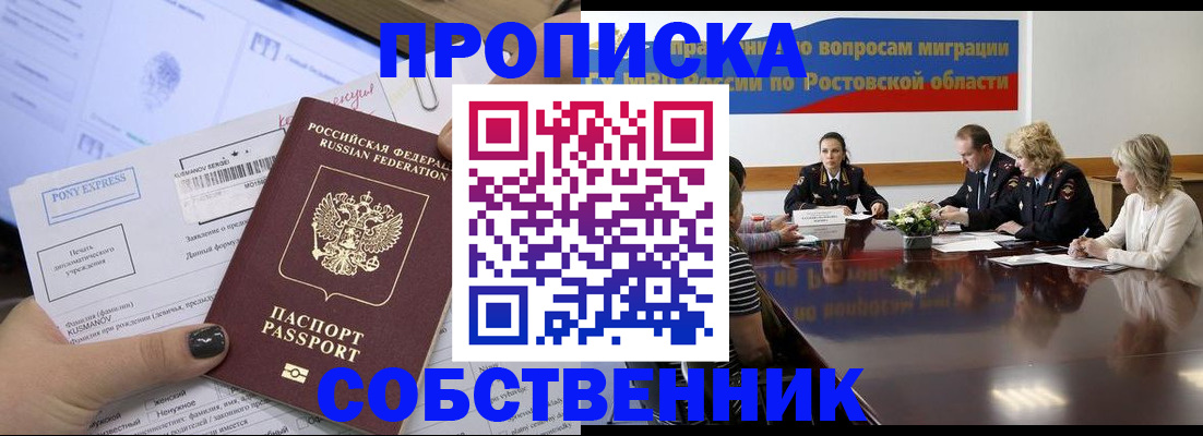 временная регистрация для всех в Ивановской области