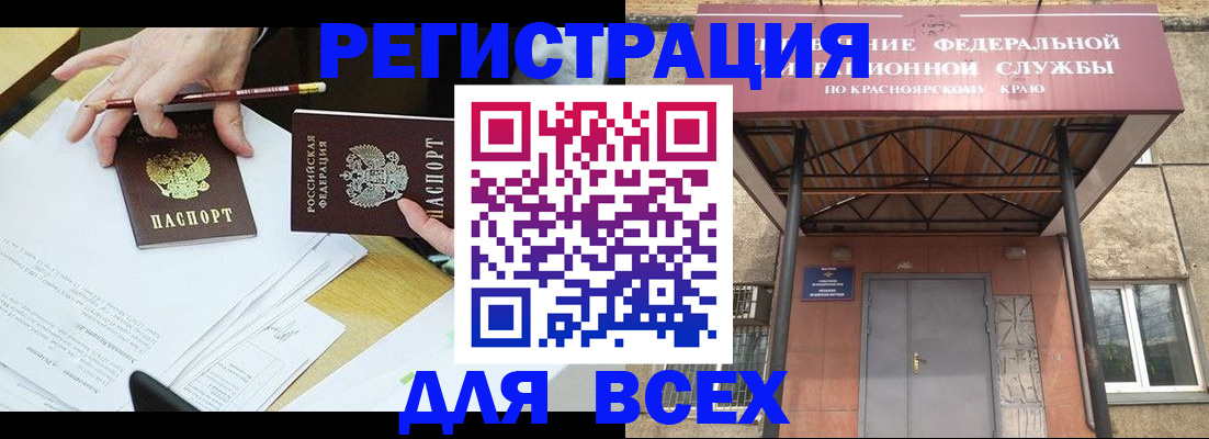 прописка законно в Ивановской области
